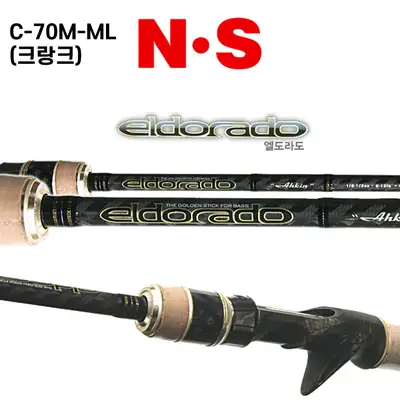 엔에스 엘도라도