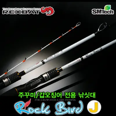 렉스배트 락버드 제이