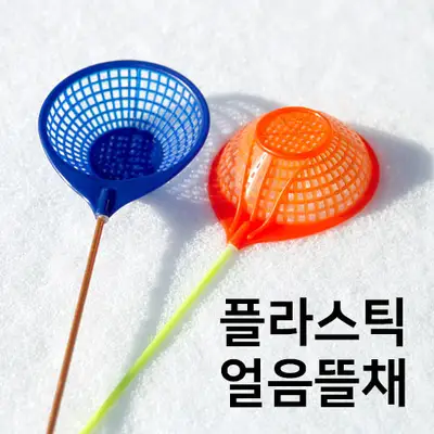 미분류 플라스틱 얼음뜰채