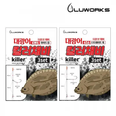 루웍스 대광어 킬러채비