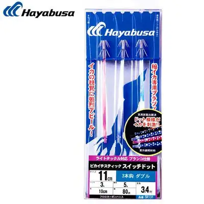 하야부사 피카이치 스틱 세트