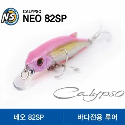 엔에스 칼립소 네오 82SP