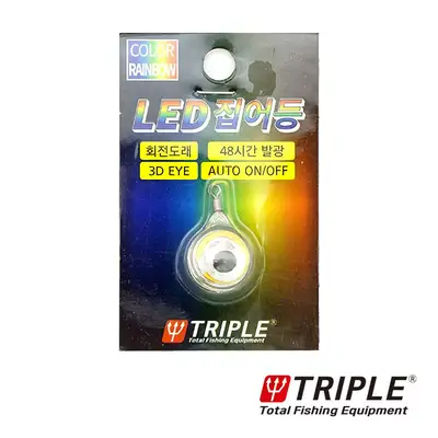 트리플 트리플 깜박이 미니 LED 집어등