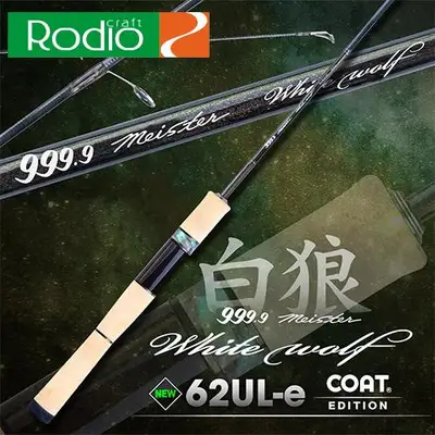 로데오크래프트 999.9 마이스터 화이트 울프 코트 에디션
