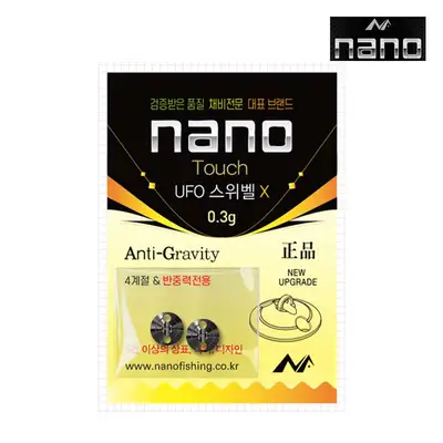 나노 UFO 스위벨 X