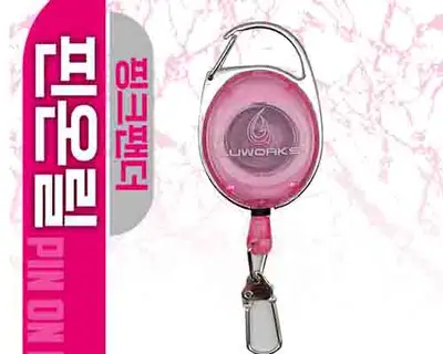 루웍스 핑크팬더 핀온릴
