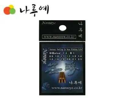 나루예 유동촉 플러스