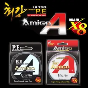 아미고 파워블레이드 X8