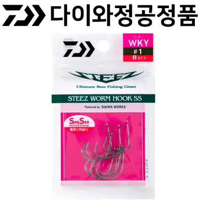 다이와 스티즈 웜훅 SS WKY