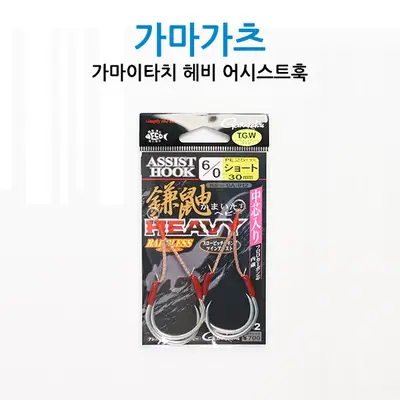 가마가츠 가마이타치 헤비 어시스트훅