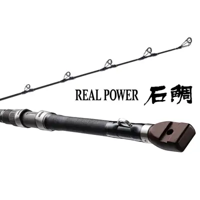 시마노 리얼 파워 석조