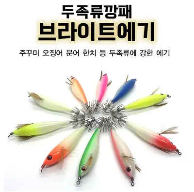 비블랙 브라이트 에기