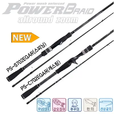 슈어캐치 파워브레이드 올라운드 줌