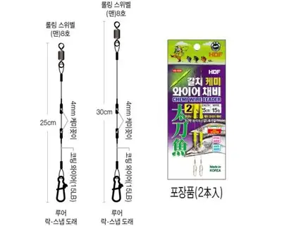 해동 갈치 케미 와이어 채비