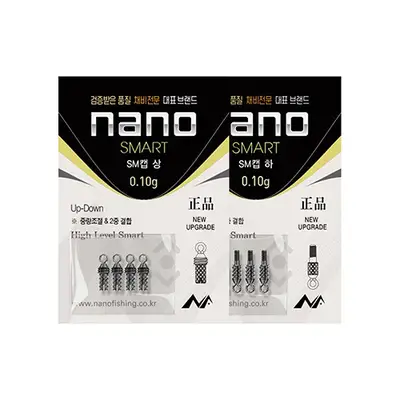 나노 SM캡