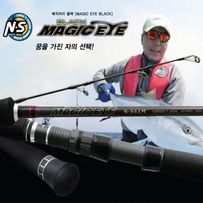 엔에스 매직아이 블랙 쇼어게임