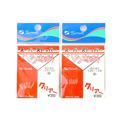 신와 스토퍼 클리어