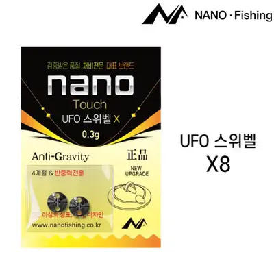 나노 UFO-X