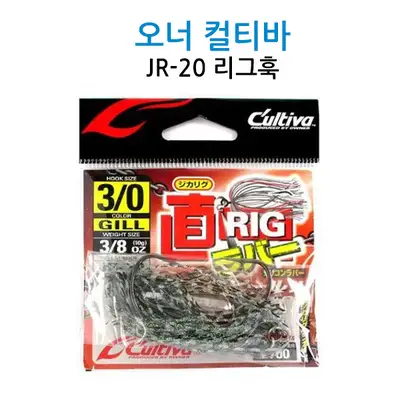 오너 JR-20 지카리그훅