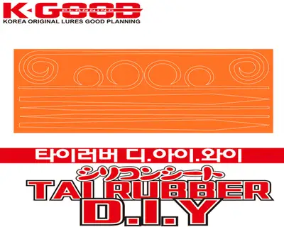 배스랜드 타이러버 디아이와이