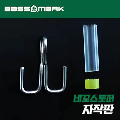 배스마크 네꼬 스토퍼