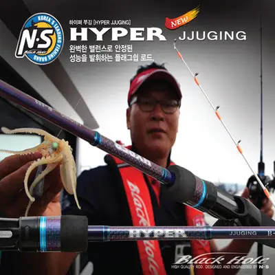 엔에스 하이퍼 쭈깅