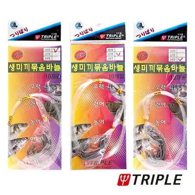 트리플 생미끼 묶음 바늘