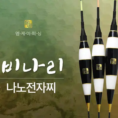 엠제이피싱 비나리 전자찌