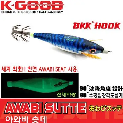 배스랜드 아와비 슷테