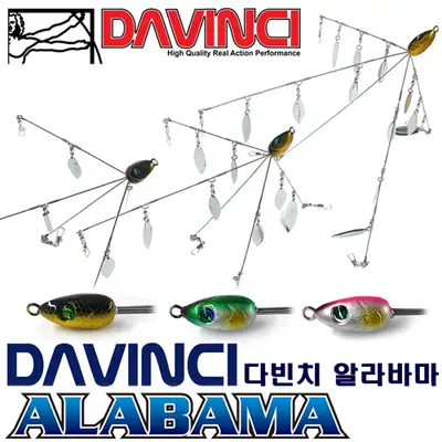 다빈치 알라바마