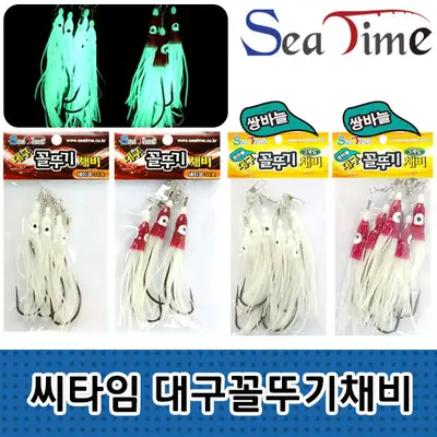 씨타임 대구꼴뚜기채비