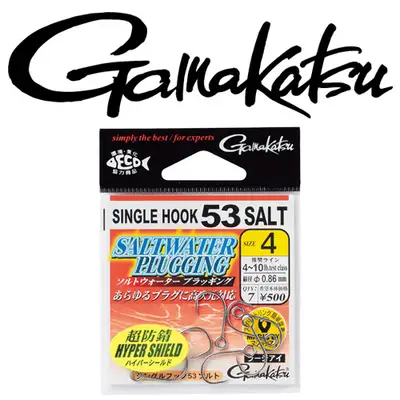 가마가츠 싱글혹53 솔트