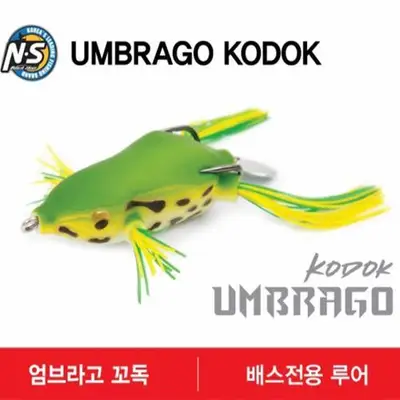 엔에스 엄브라고 꼬독