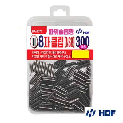 해동조구사 해동 파워 슬립형 8자 클립