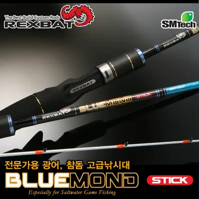렉스배트 블루몬드 스틱