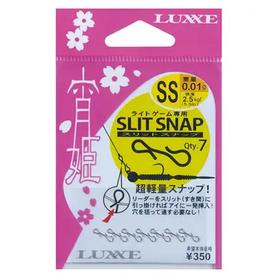 가마가츠 슬릿 스냅