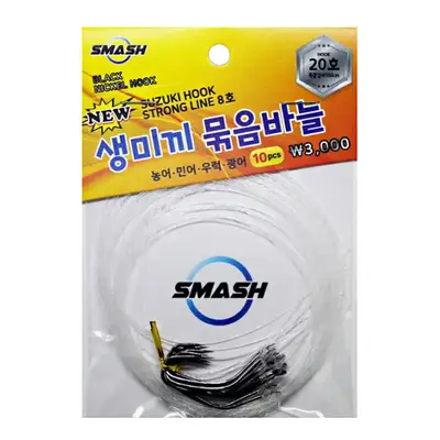 스매쉬 생미끼 묶음바늘
