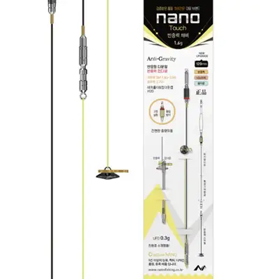 나노 터치업다운 반중력 채비 X120