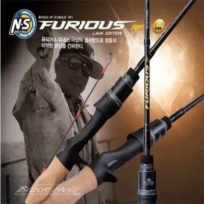 엔에스 퓨리어스 RF 라바에디션