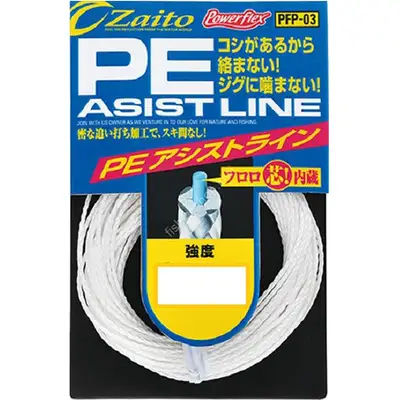 오너 자이토 어시스트 라인