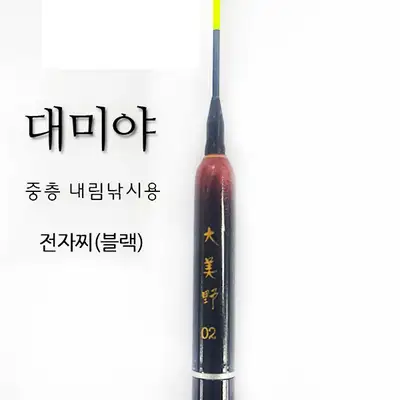 대미야 대미야 전자찌