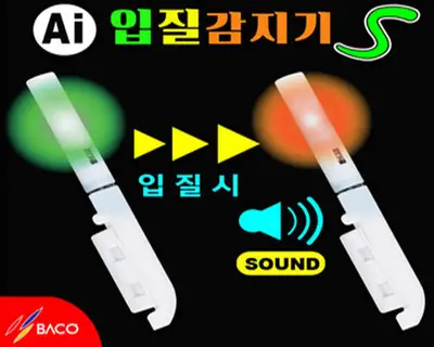 바코 Ai 입질감지기 S