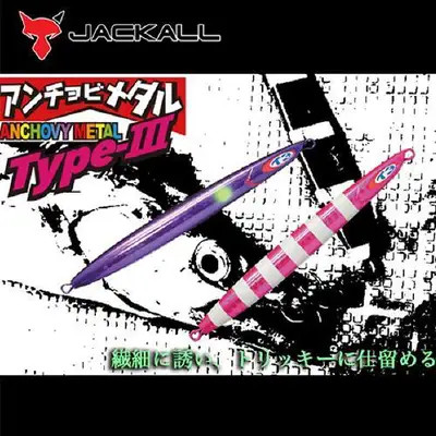 자칼 엔초비 메탈 타입3