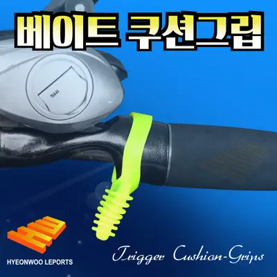 현우 트리거 쿠션그립