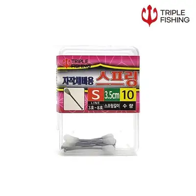 트리플 자작채비용 스프링