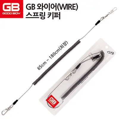 지비굿보이 GB와이어 스프링키퍼