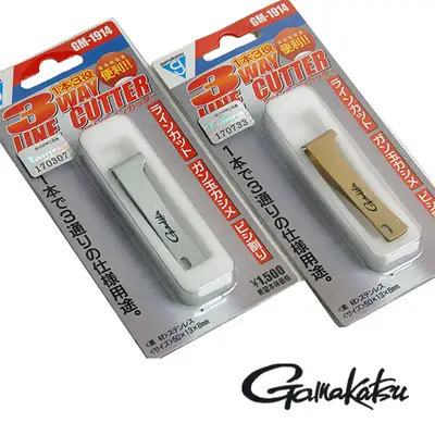 가마가츠 3WAY 라인커터 GM-1914