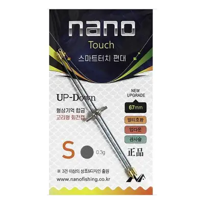 나노 스마트편대 S67