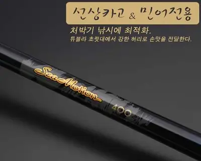 영규산업 씨 모션