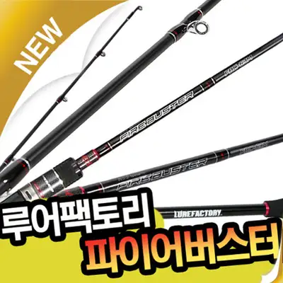 루어팩토리 파이어버스터